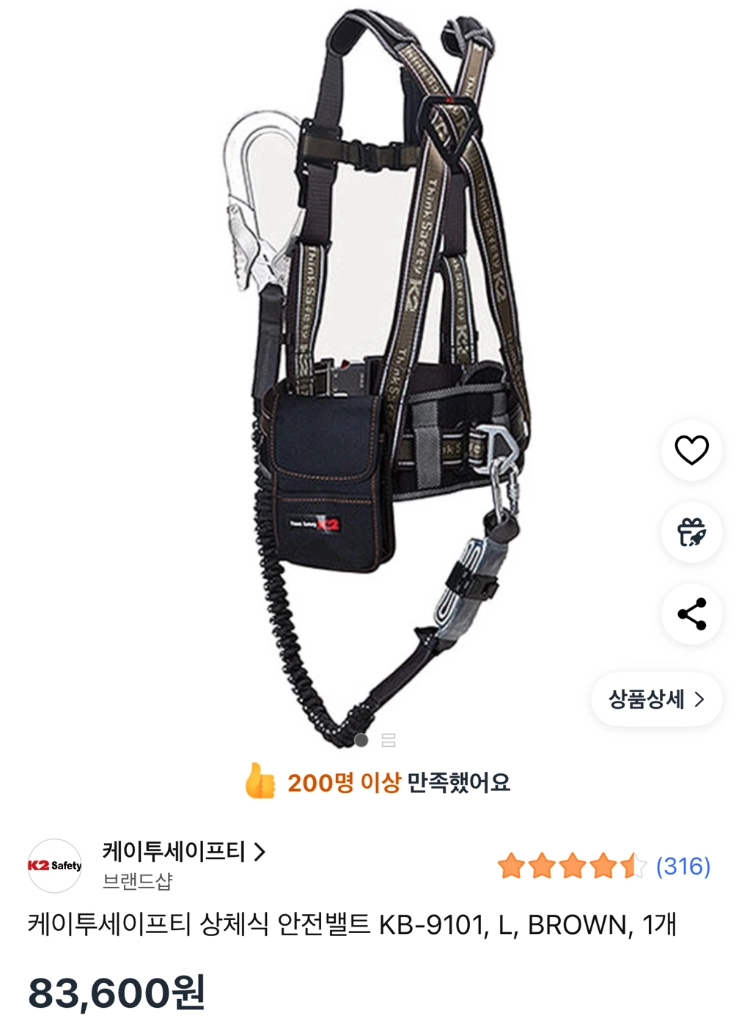 K2 상체식 안전벨트 - 안심되는 중고거래
