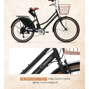 AU테크 전기자전거