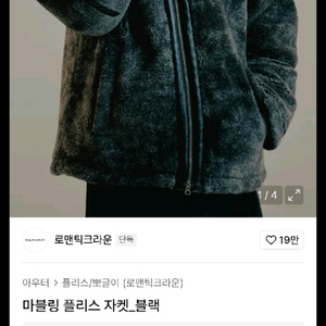 로맨틱크라운 마블링 플리스 자켓 s사이즈 이미지