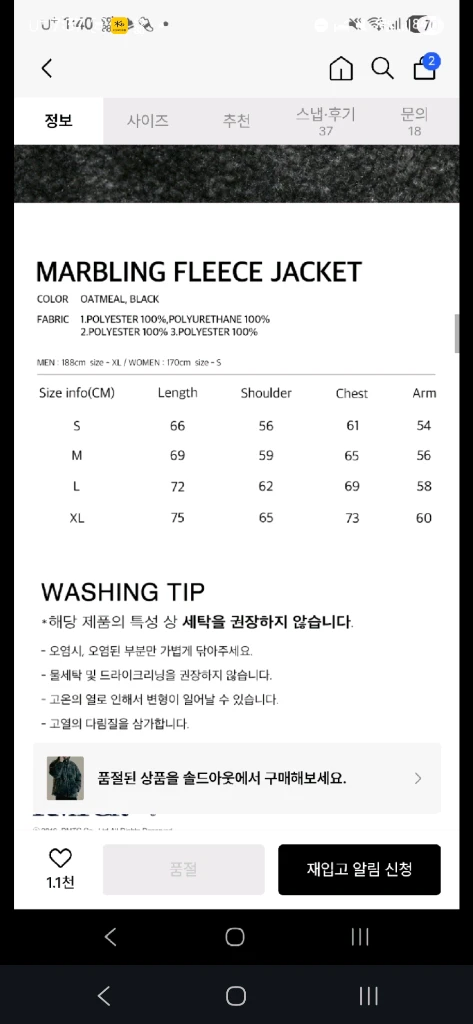 로맨틱크라운 마블링 플리스 자켓 s사이즈 이미지