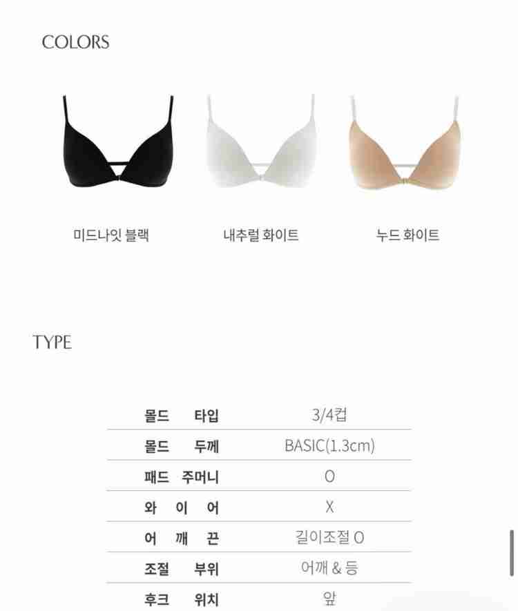 허라트 모달 앞후크 브라, 누드화이트M--1