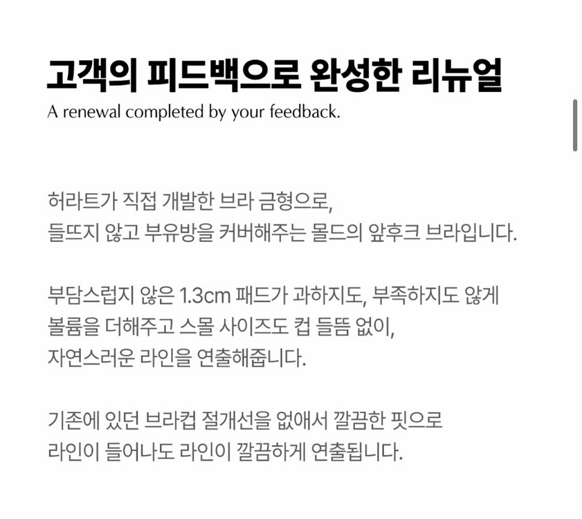 허라트 모달 앞후크 브라, 누드화이트M--8