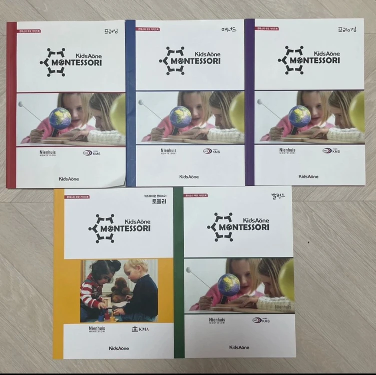 키즈에이원 몬테소리 풀세트 판매합니다 (교구장포함,카드가능,1월말까지만 이가격) 이미지
