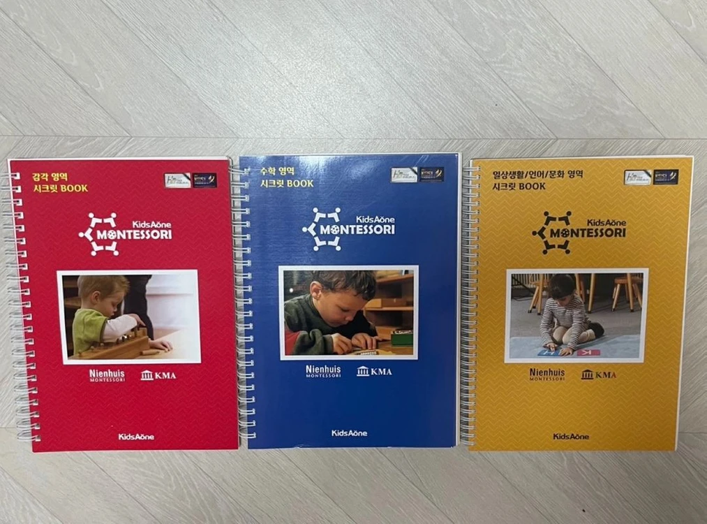 키즈에이원 몬테소리 풀세트 판매합니다 (교구장포함,카드가능,1월말까지만 이가격) 이미지