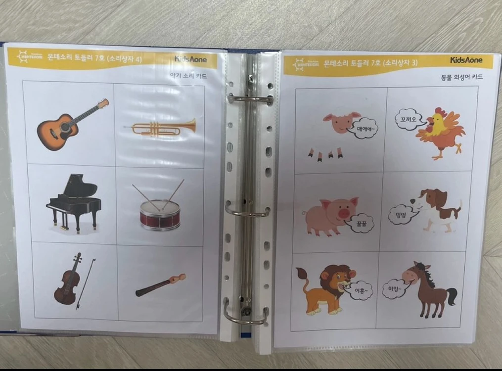 키즈에이원 몬테소리 풀세트 판매합니다 (교구장포함,카드가능,1월말까지만 이가격) 이미지