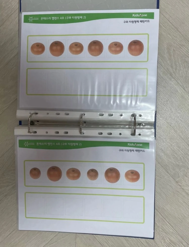 키즈에이원 몬테소리 풀세트 판매합니다 (교구장포함,카드가능,1월말까지만 이가격) 이미지