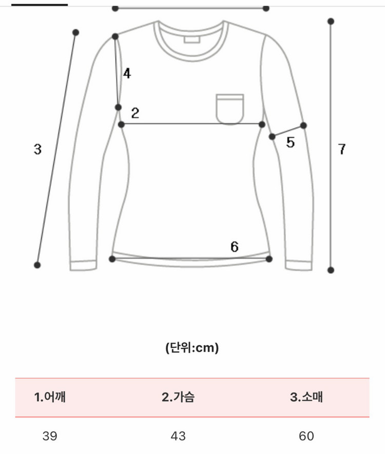 하티66 made 제작 심플 무드 유넥 긴팔티셔츠 1사이즈 블랙--3