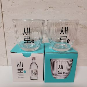 처음처럼 새로 주름잔(새상품)