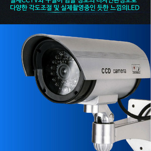 CCTV 모형카메라 2개