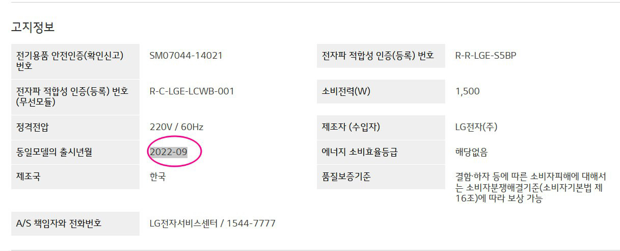 LG 오브제컬렉션 스타일러 5구 + 바지1벌--3