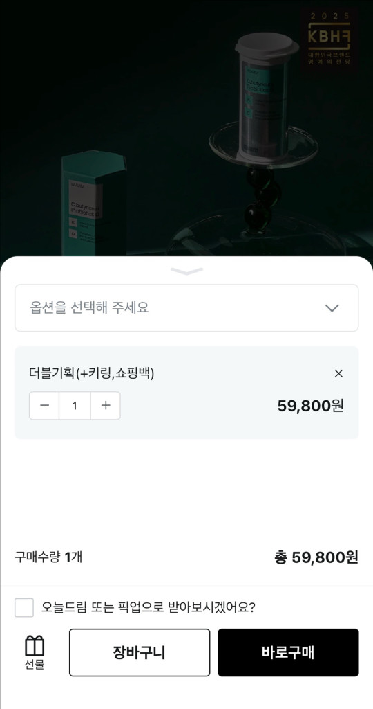 위아바임 더블 기획 파우치 선물 세트 이미지