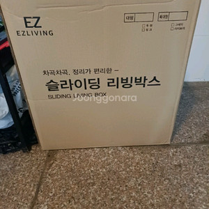 슬리이딩리빙박스 수납장. 서랍장 흰색입니다. 4개이며 포개어 4단으로. 사용됩니다