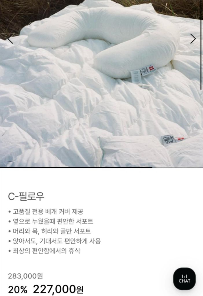 노르딕슬립 C바디필로우 (새상품)--1