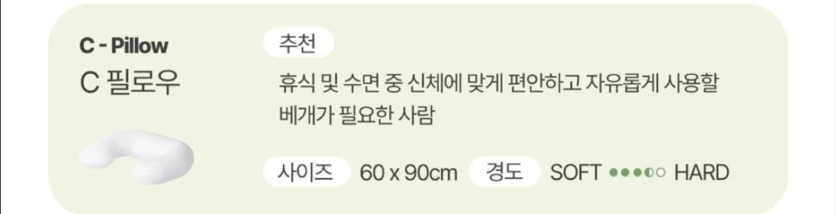 노르딕슬립 C바디필로우 (새상품)--5