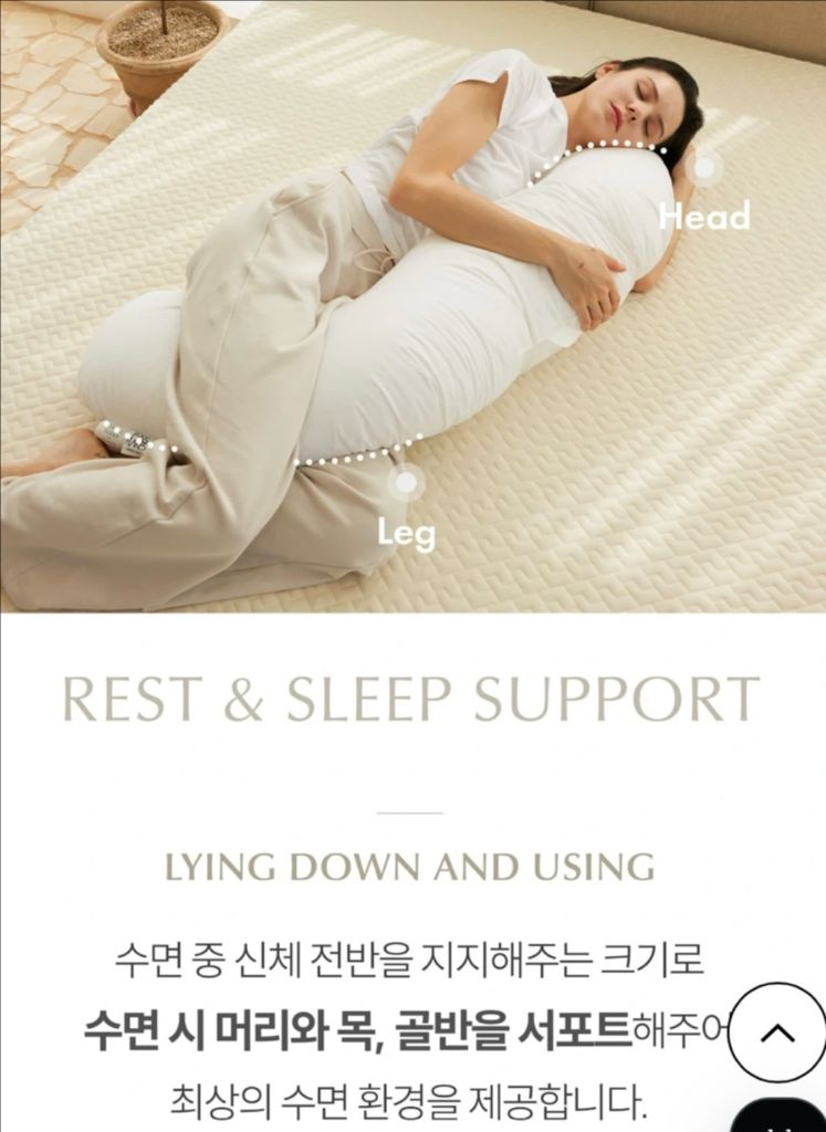 노르딕슬립 C바디필로우 (새상품)--7