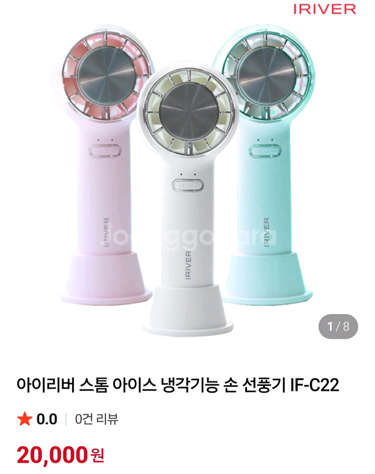 아이리버 스톰 손 선풍기--2