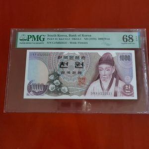 한국은행 1차(1975년발행) 1000원 지폐 PMG 68등급 이미지