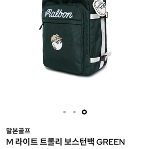 말본 여행가방 새상품