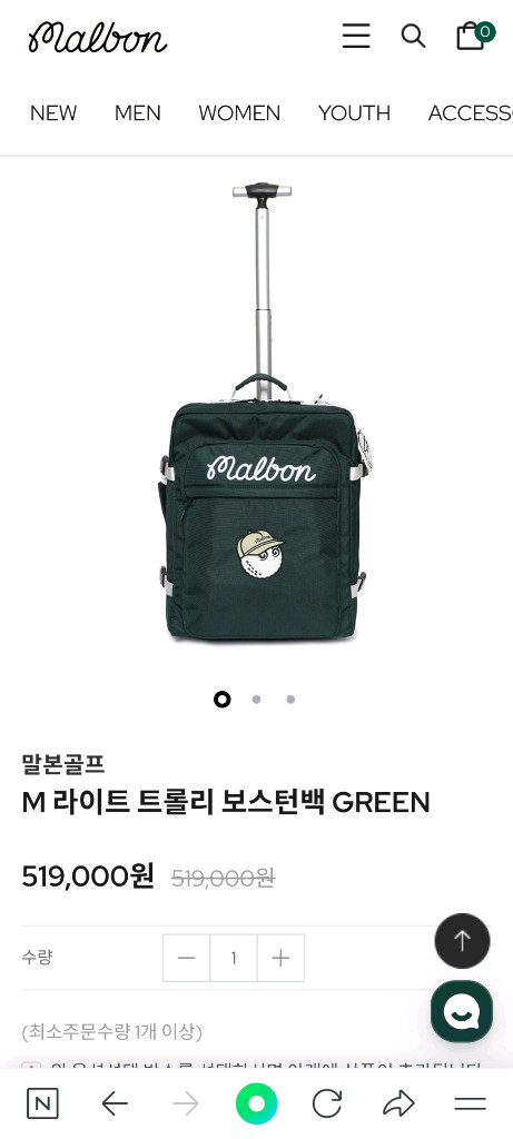 말본 여행가방 새상품 이미지