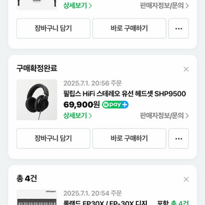 [급처] 롤랜드 FP-30X (디지털피아노) 풀세트 판매합니다.