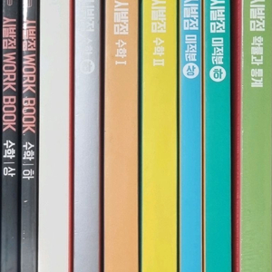 (새책) 현우진 시발점 수상하 수1 수2 미적 확통 이미지