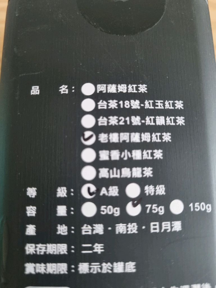 대만 홍차 판매합니다 이미지