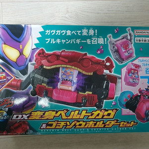 가면라이더 가브 DX 변신벨트 가브 도색작