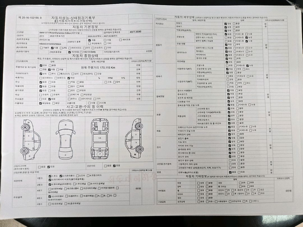 Bmw 5GT ED에디션 2.0 디젤 13년식 판매합니다--9