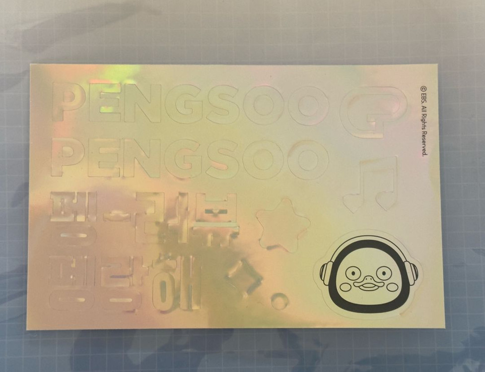 펭수 응원봉 + 꾸미기 키트 판매합니다--2