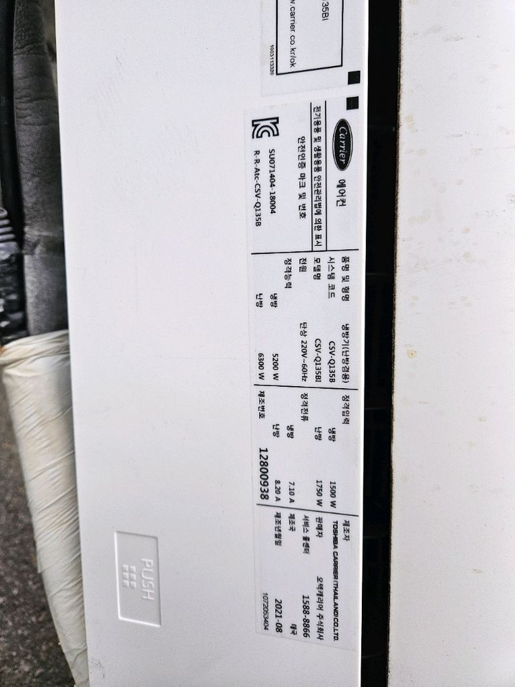 캐리어13평 벽걸이인버터 냉난방기 팝니다 이미지