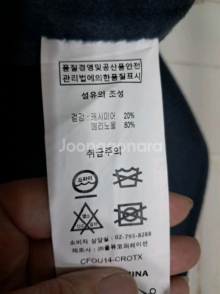 LESSON3M 캐시미어 메리노울 혼방 코트--5