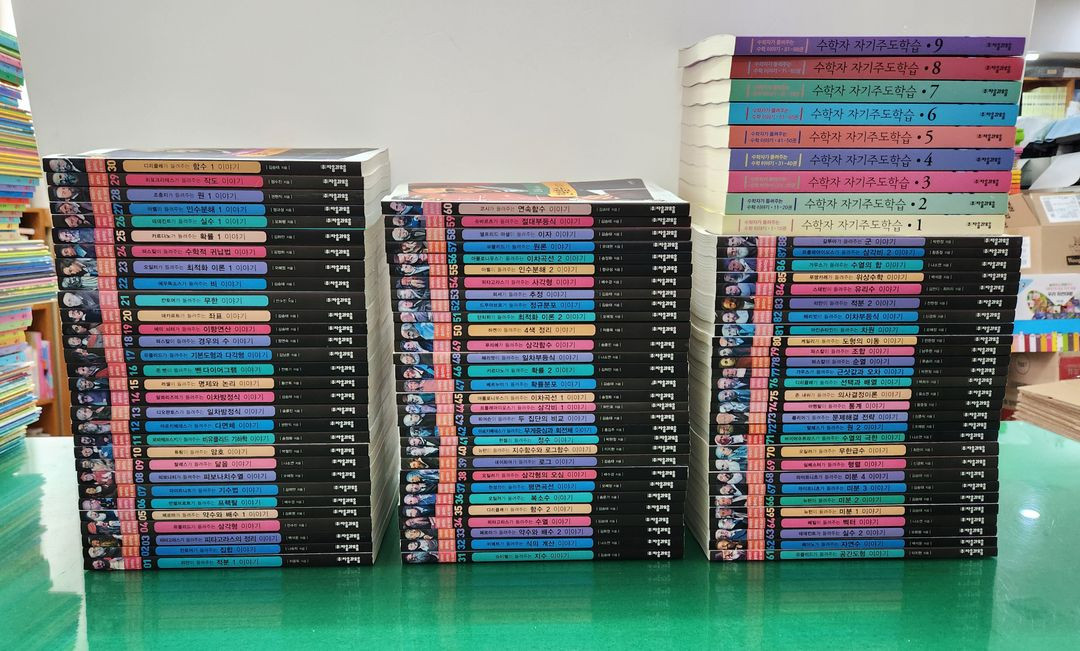 자음과모음-수학자가 들려주는 수학이야기(전체-97권/특AAA급-새책수준)--0