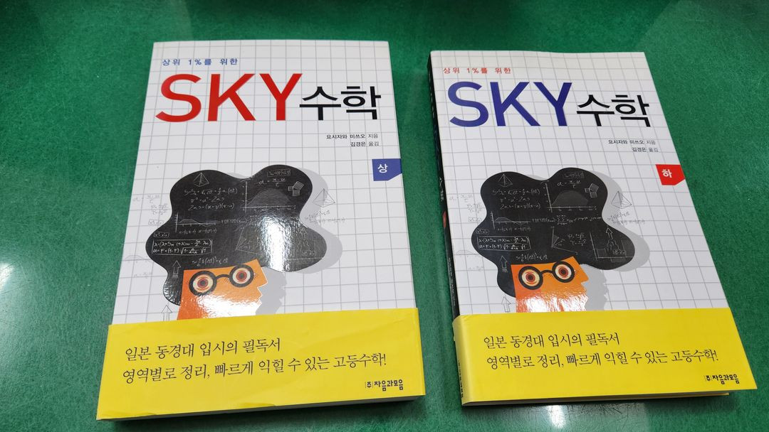 자음과모음-수학자가 들려주는 수학이야기(전체-97권/특AAA급-새책수준)--2