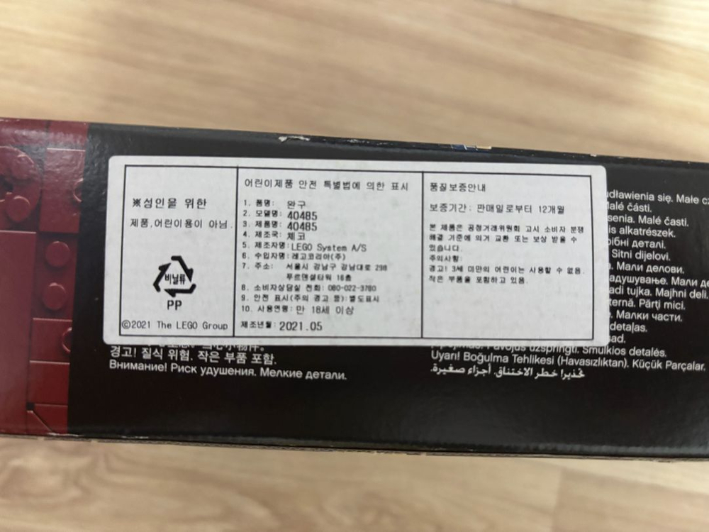 레고 FC 바르셀로나 축하 40485--2