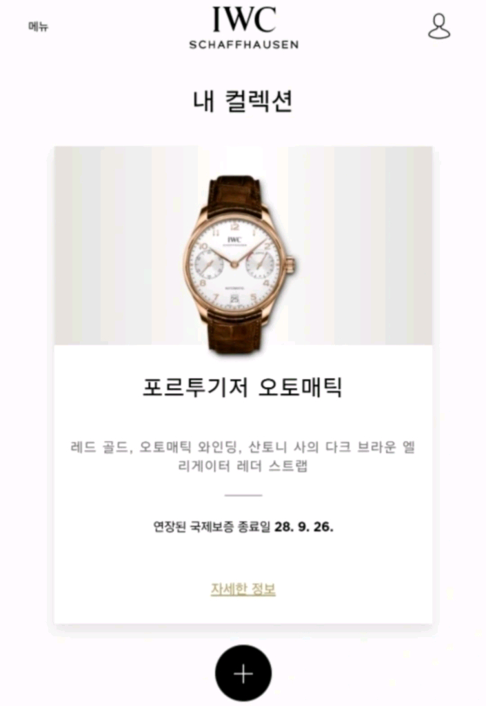 IWC IW500701 7days 18k 통금 포르투기저 금부엉이 시계 이미지