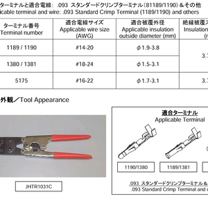 일제 정품 모렉스 압착기 JHTR-1031C 판매합니다