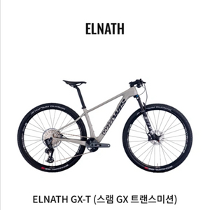엘나스 GX-T MTB 자전거 이미지