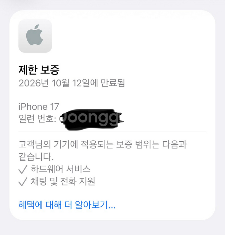 아이폰 17 블랙 512 자급제 s급--7