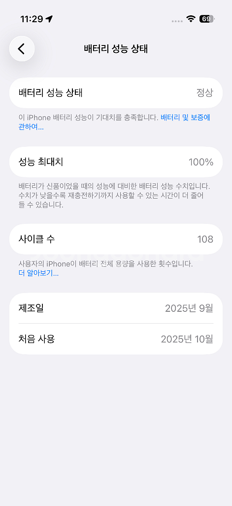 아이폰 17 블랙 512 자급제 s급--8