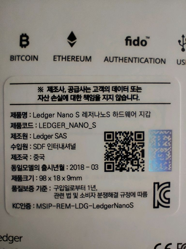 Ledger Nano S 렛저 나노S 하드웨어 지갑 이미지