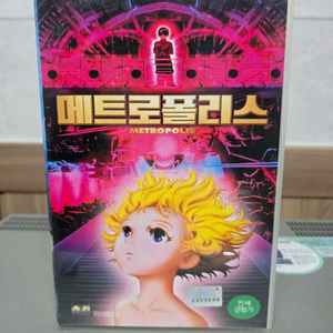 일본 애니메이션 메트로폴리스 비디오테이프