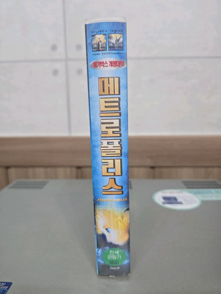 일본 애니메이션 메트로폴리스 비디오테이프--1