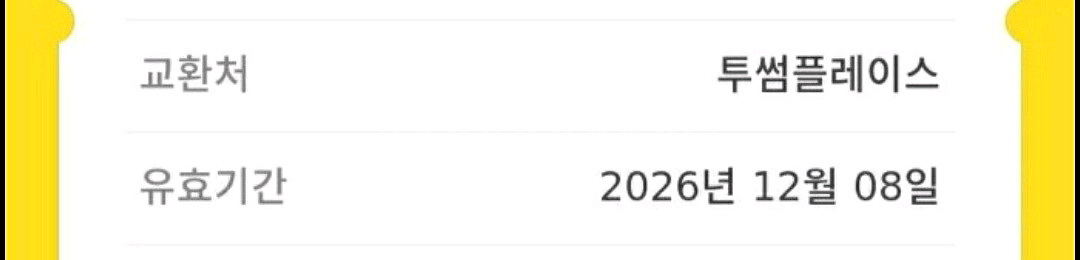 투썸플레이스 떠먹는 스초생 + 아박 + 아메리카노 R 2잔 세트--1