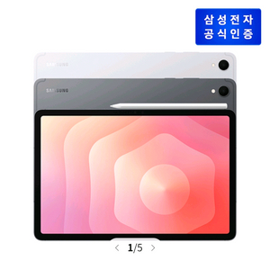 삼성 갤럭시 Tab S11 SM-X730N WiFi 128G