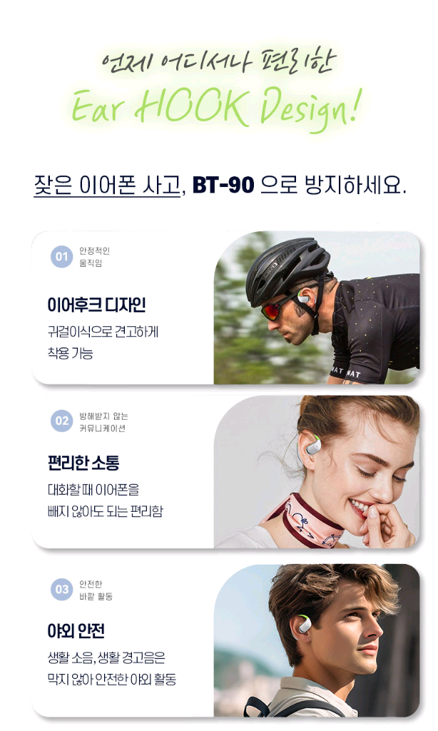 머레이 BT-90 오픈형 블루투스 이어폰입니다--4