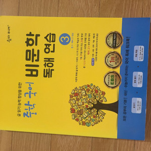 중학국어 숨마 주니어 (반값택포)