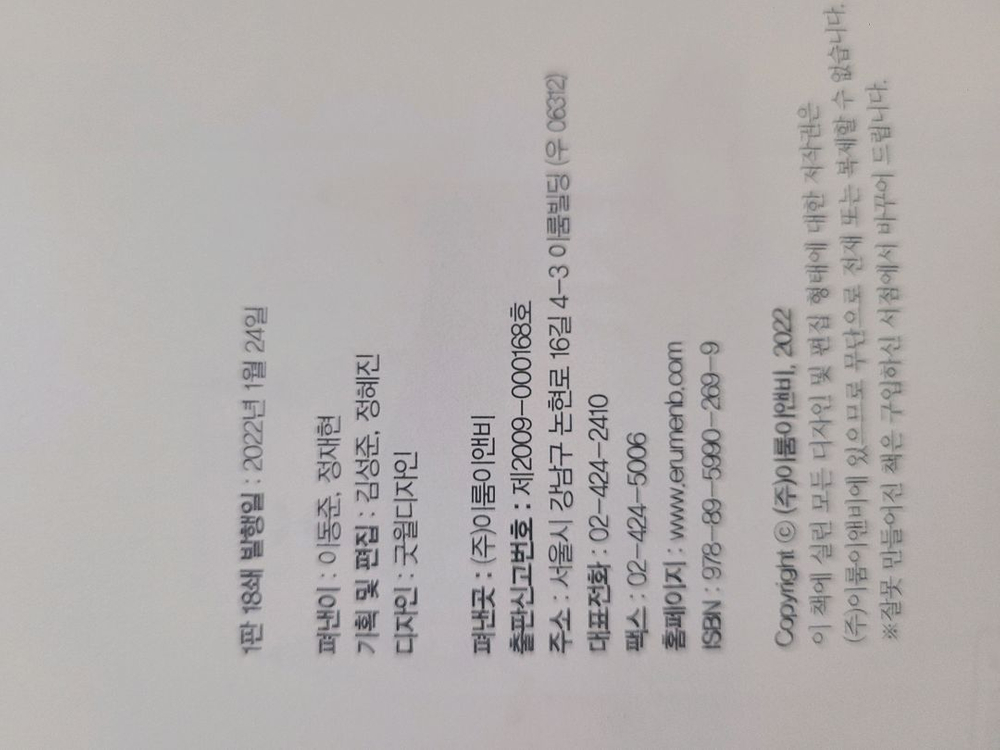 중학국어 숨마 주니어 (반값택포)--5