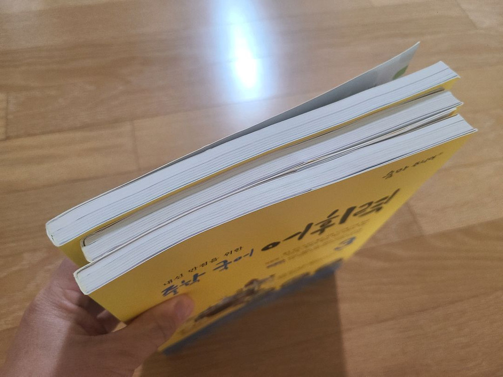 중학국어 숨마 주니어 (반값택포)--9