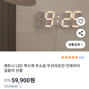 레트니 led 벽시계 6m 이미지