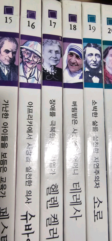 웅진 바투바투 인물이야기 세계편 37권 전집(택포)--1